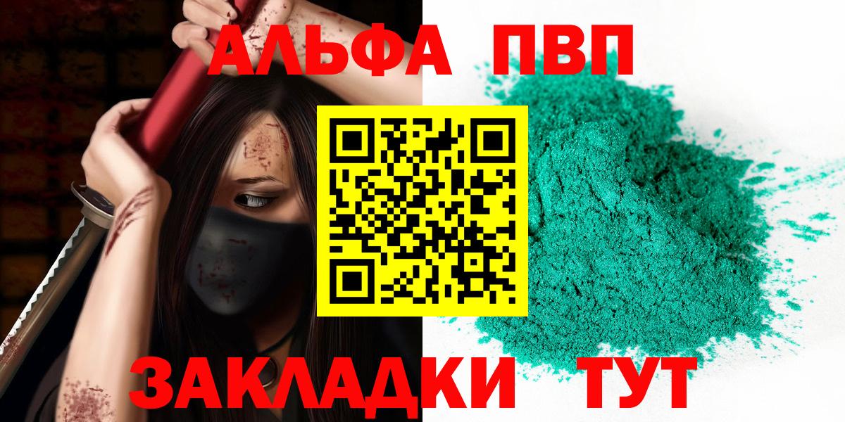 А ПВП крисы CK Братск
