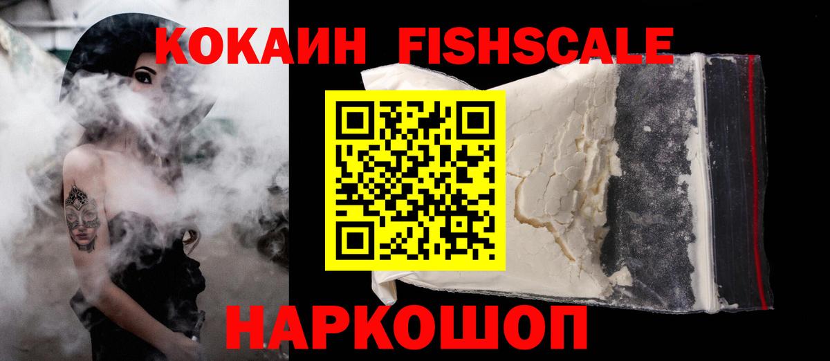 COCAIN VHQ  Вход с VPN  Братск 
