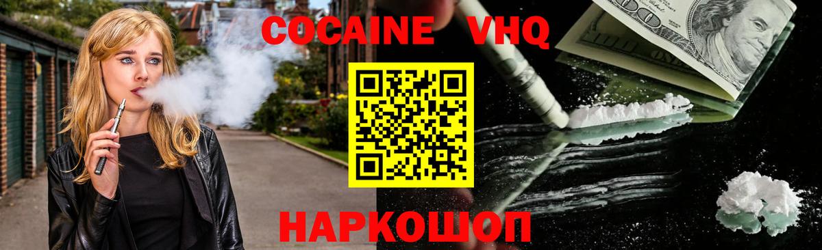 COCAIN FishScale Братск