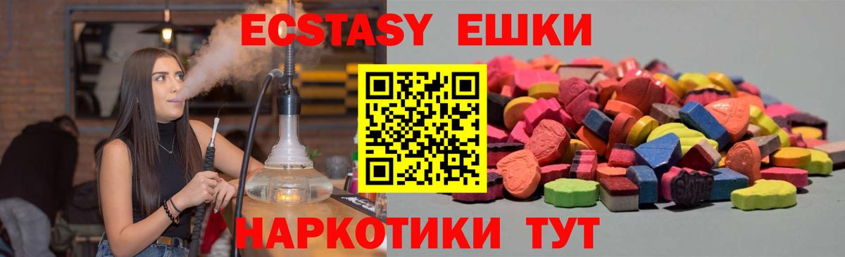 Братск  ЭКСТАЗИ 280 MDMA  Экстази  Вход с VPN  Ecstasy TESLA 