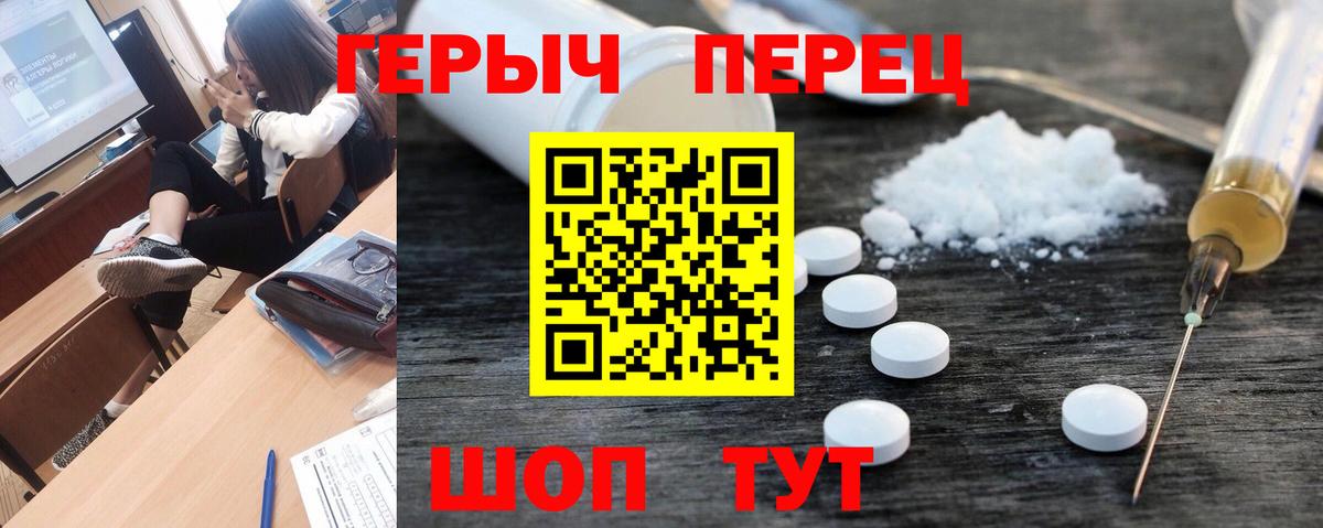 ГЕРОИН Heroin Братск