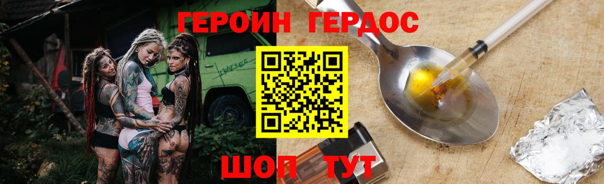 ГЕРОИН  Вход с VPN  Братск  ГЕРОИН VHQ 
