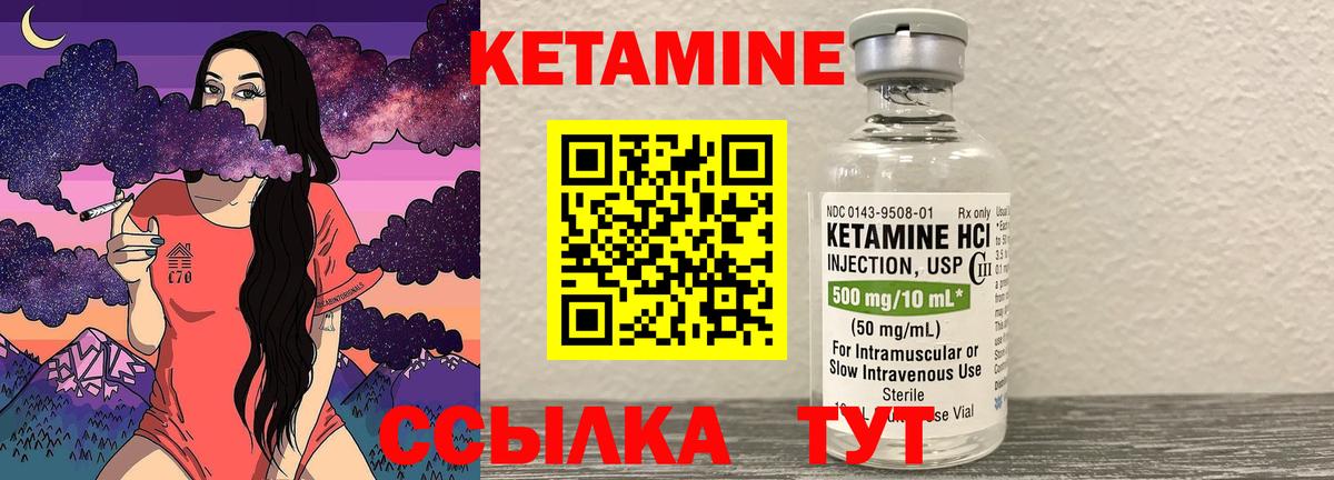 КЕТАМИН VHQ  Кетамин ketamine  Братск  Вход с VPN 