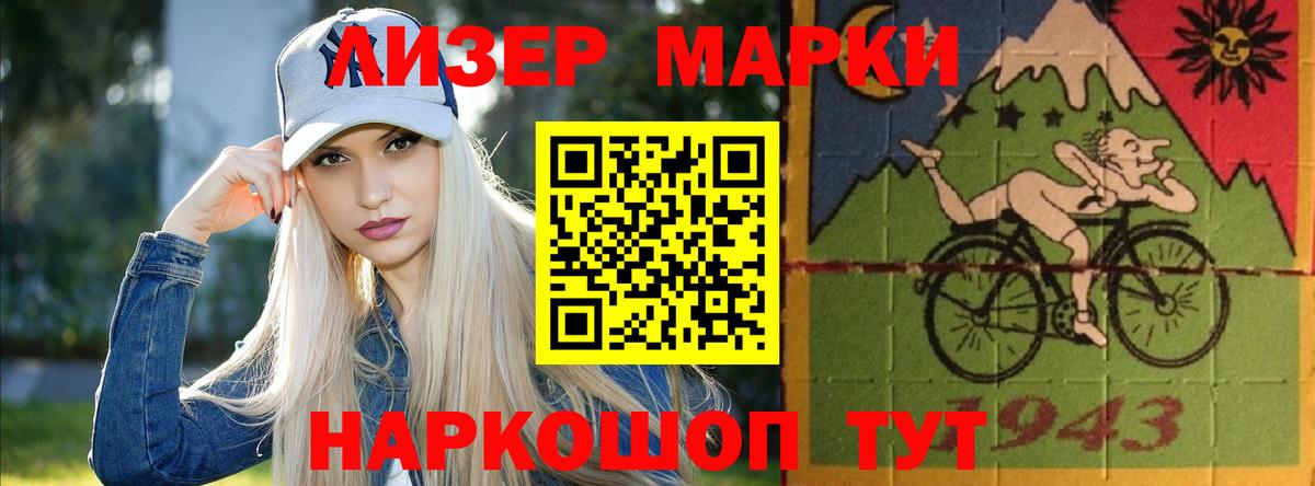 LSD-25 экстази кислота Братск
