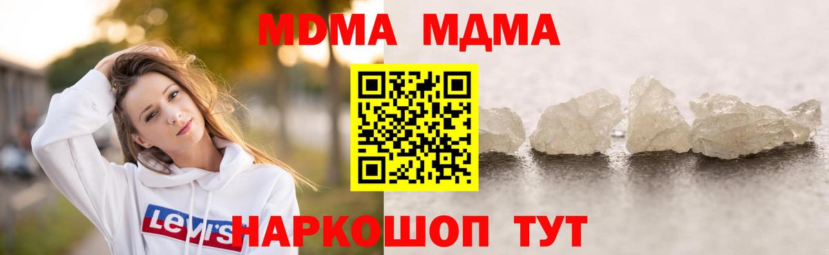 MDMA VHQ  Вход с VPN  Братск  MDMA молли 