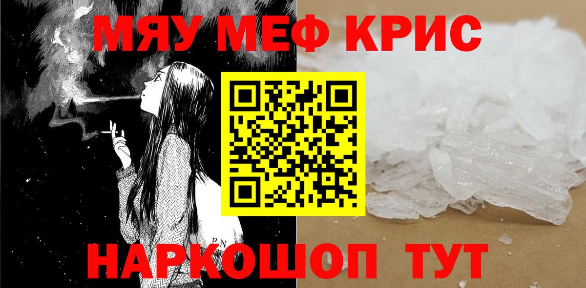 Меф 4 MMC  Мефедрон мяу мяу  Вход с VPN  Меф  Братск 