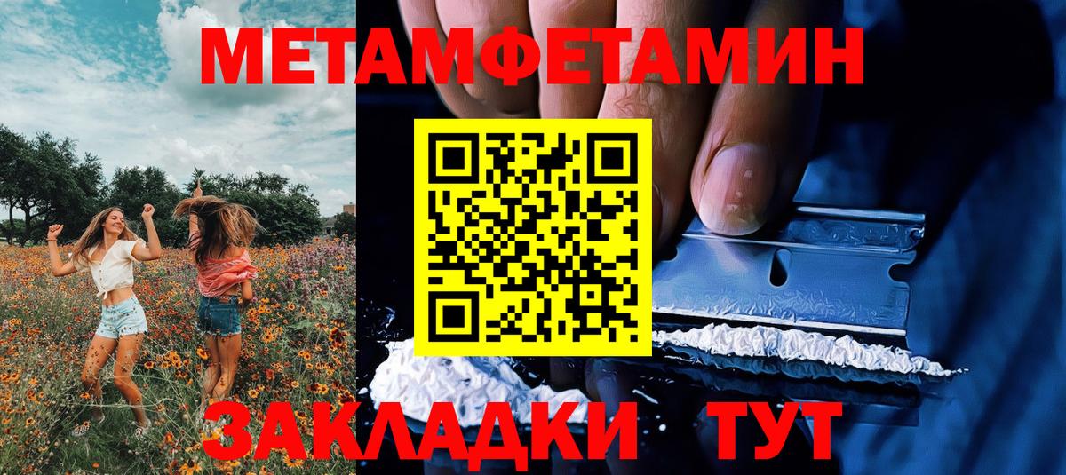 Первитин витя  Вход с VPN  Братск 