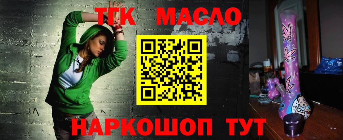 Братск  где продают наркотики  Дистиллят ТГК концентрат  Вход с VPN  Дистиллят ТГК Wax 