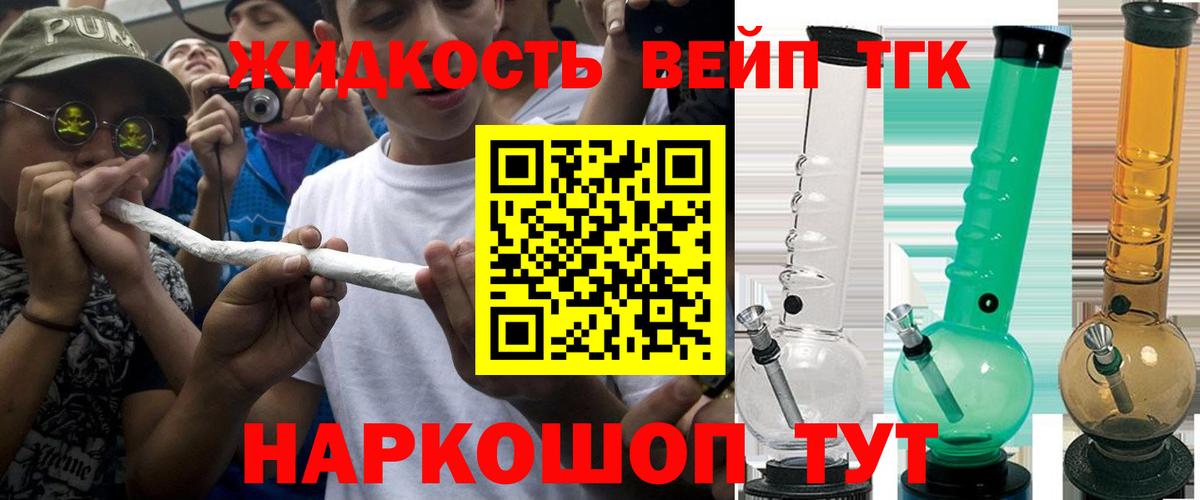 ТГК гашишное масло Братск
