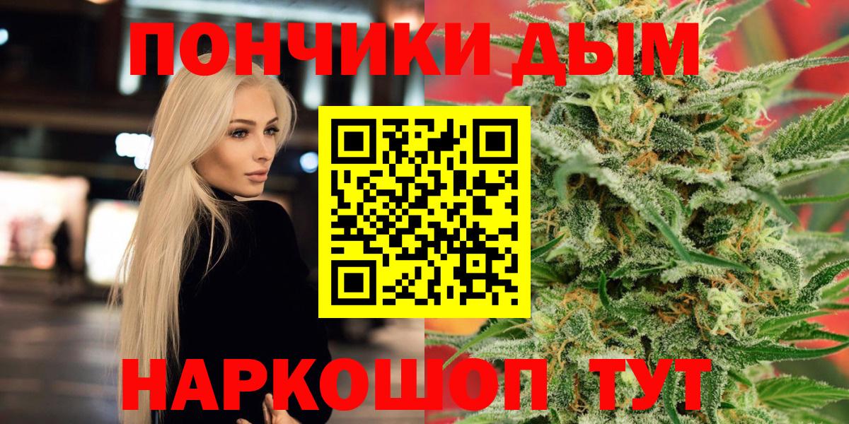 Канабис конопля  Вход с VPN  Каннабис марихуана  Бошки Шишки индика  Братск 