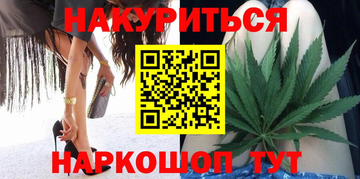 Марихуана марихуана Братск